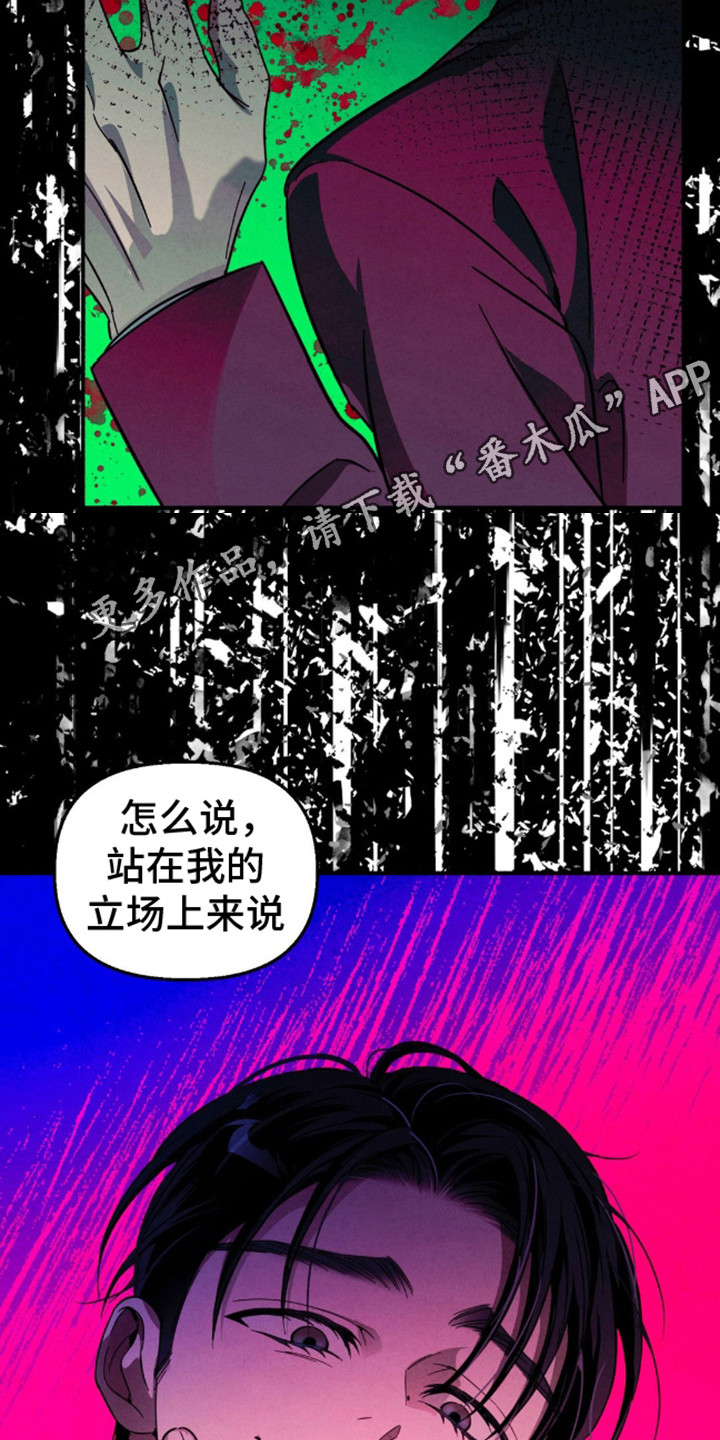 白色沼泽漫画,第9话5图