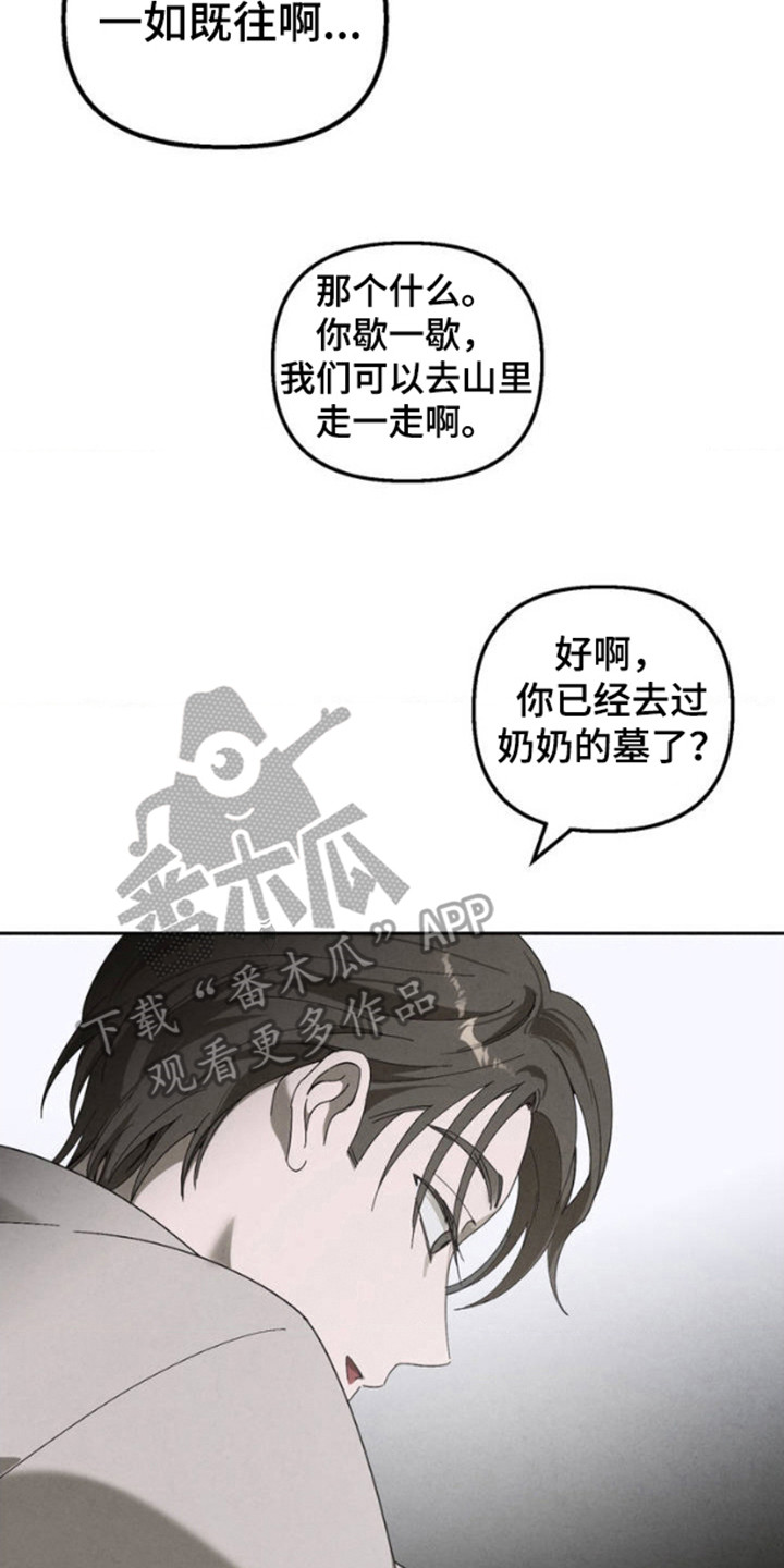 白色沼泽漫画,第1话1图