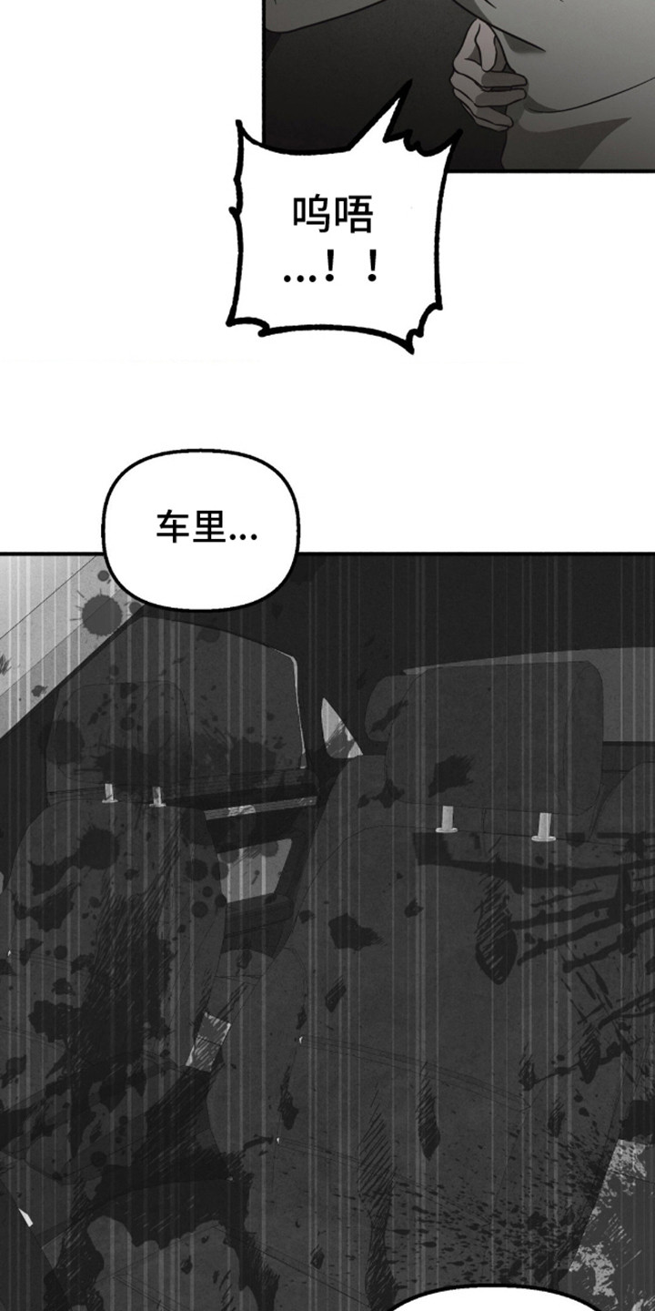 白色沼泽漫画,第10话4图