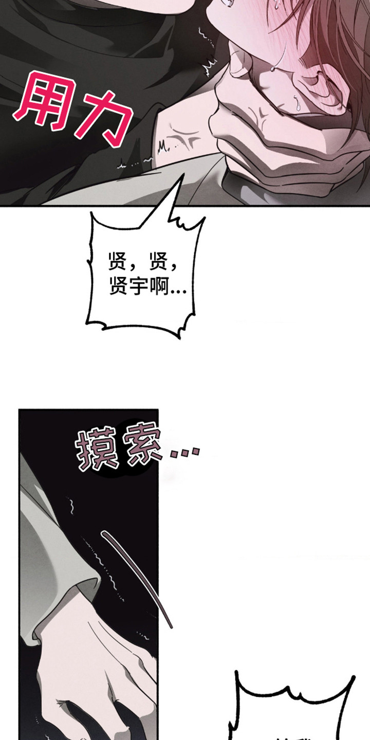 白色沼泽漫画,第10话5图