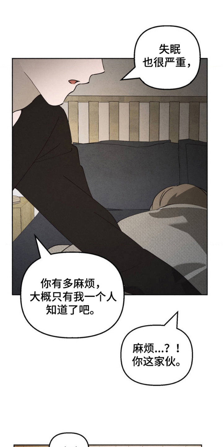 白色沼泽漫画,第3话5图