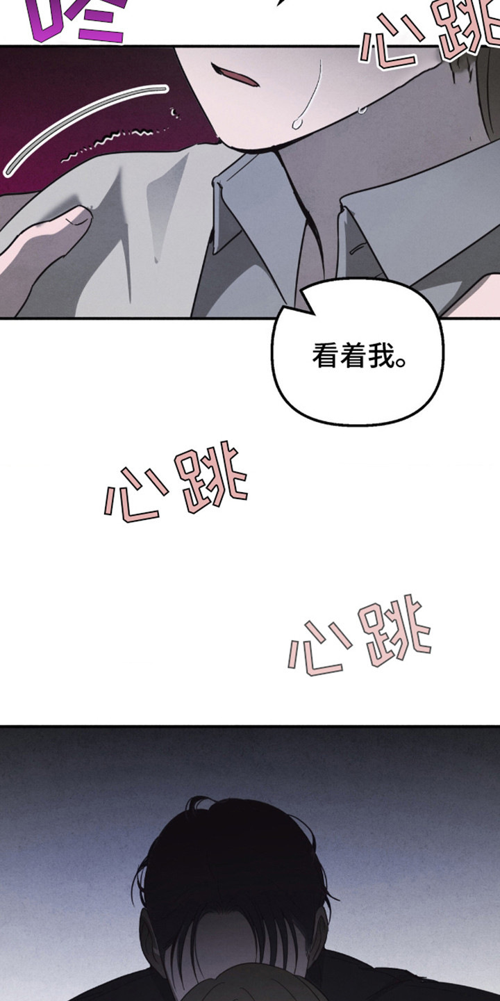 白色沼泽漫画,第7话4图