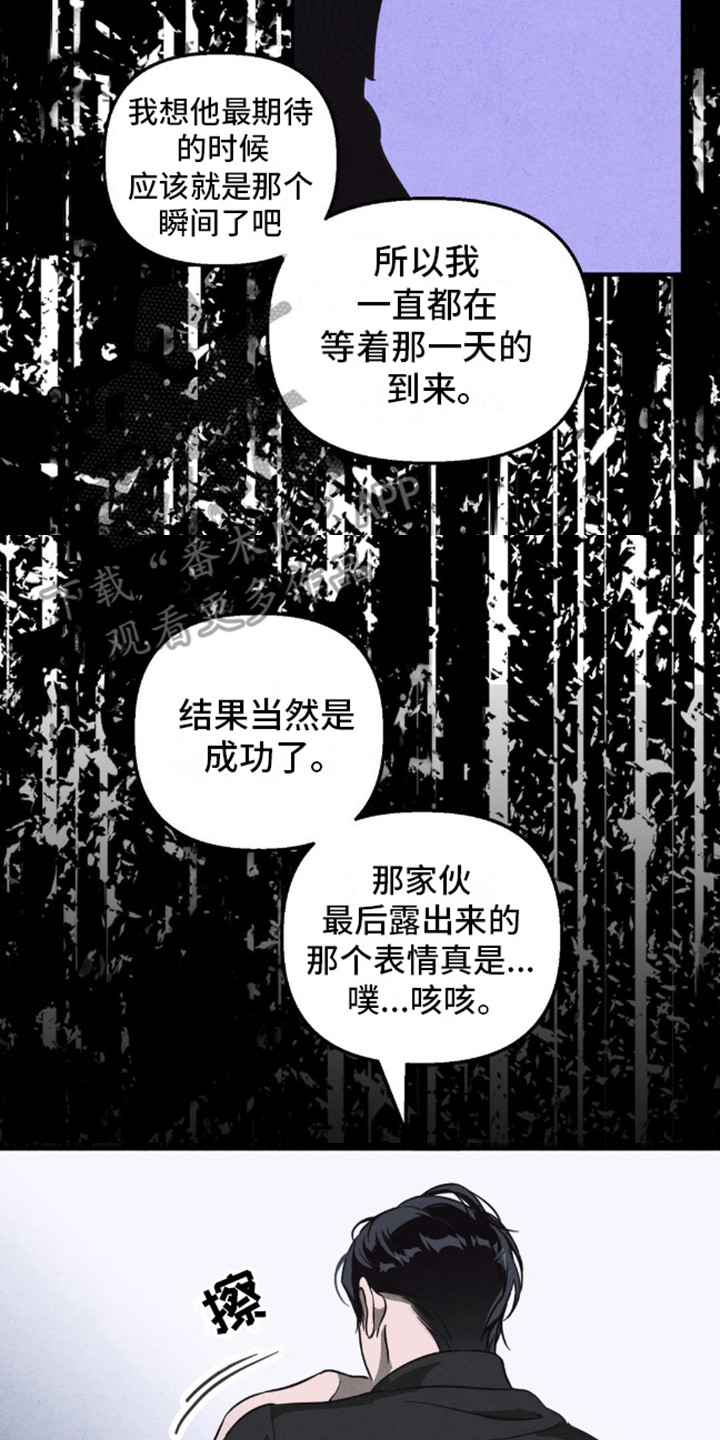 白色沼泽漫画,第9话3图