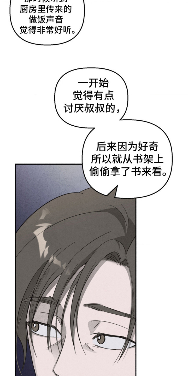 白色沼泽漫画,第8话3图