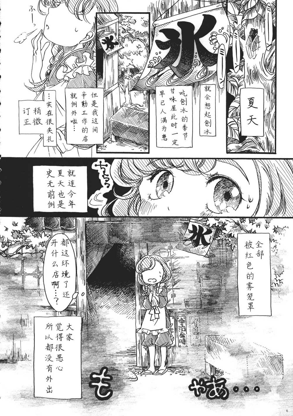 每个人与大家的乌托邦合同志漫画,第1话4图