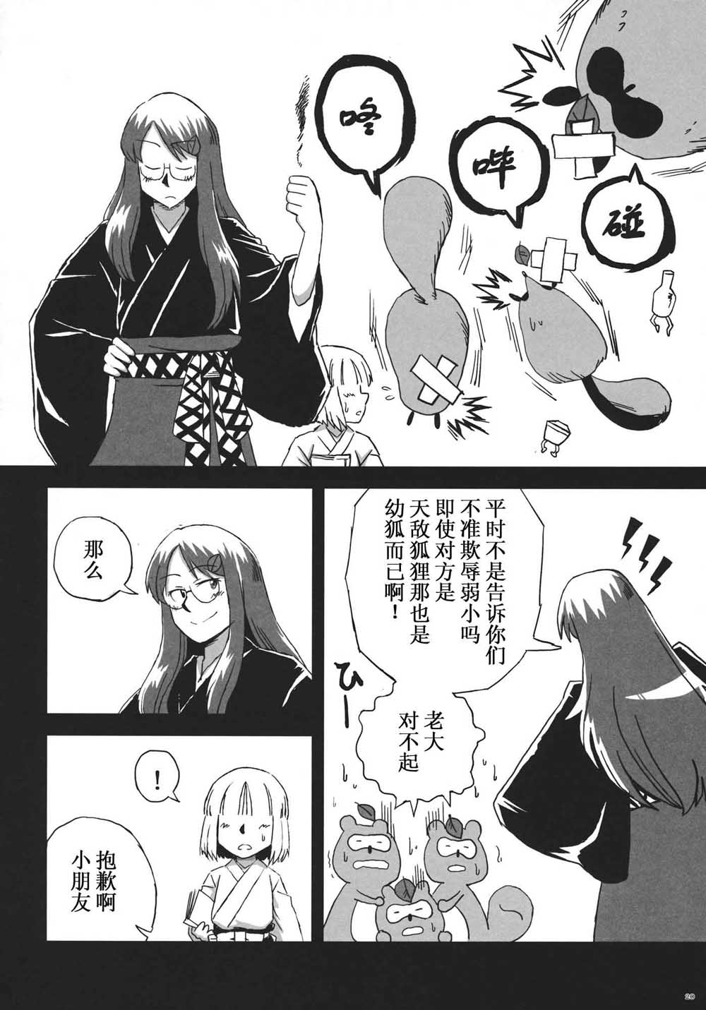 每个人与大家的乌托邦合同志漫画,第1话2图