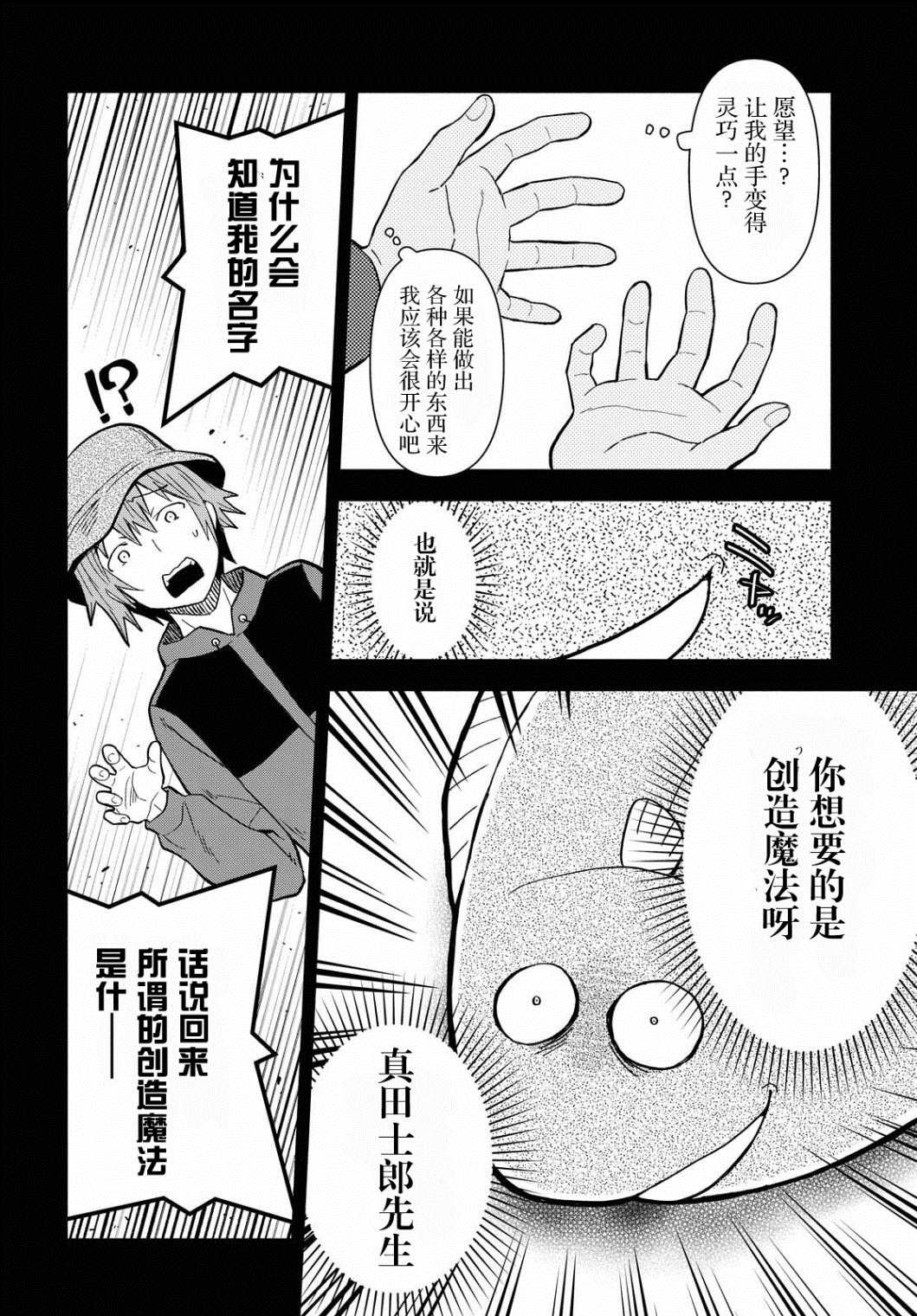 在迷宫岛上经营旅馆吧漫画,第2话2图