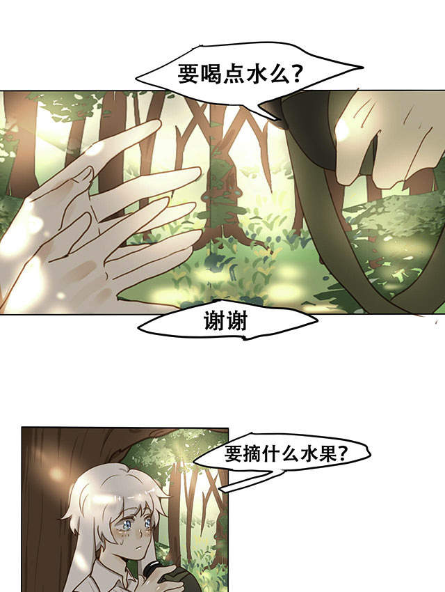 似兔非兔漫画免费下拉式漫画,第6话4图