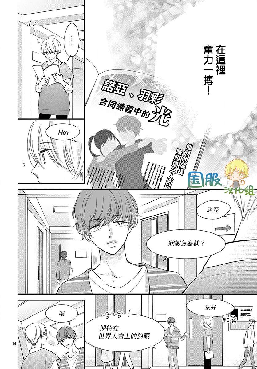 实不相瞒，我们早就交往了漫画,第6话5图