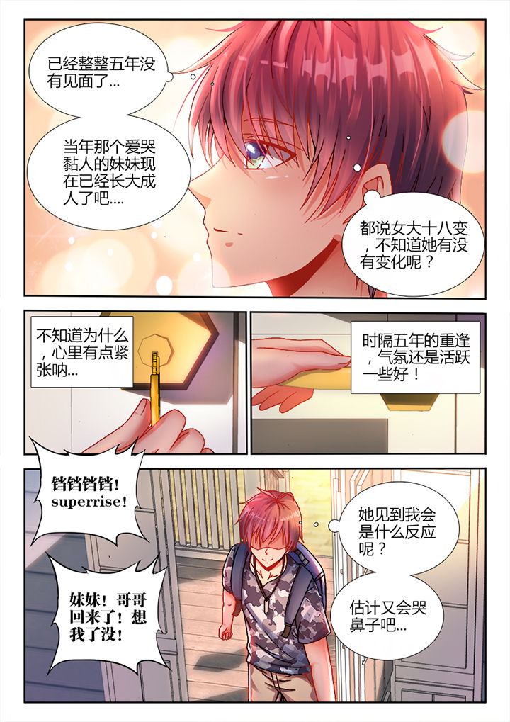 兵王陈青阳全文免费阅读漫画,第1章：3图