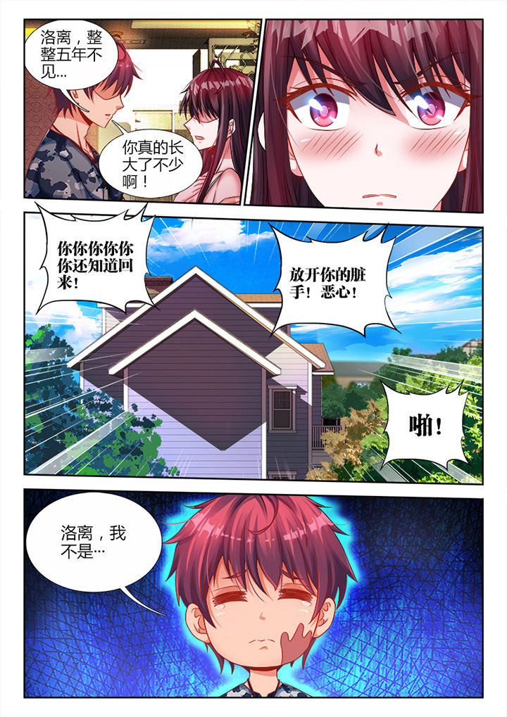 兵王耀星路漫画,第1章：5图