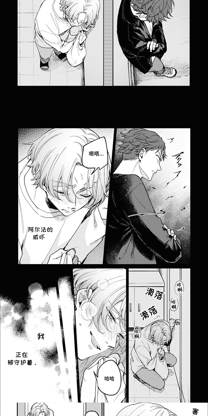 我讨厌的室友漫画,第7话5图