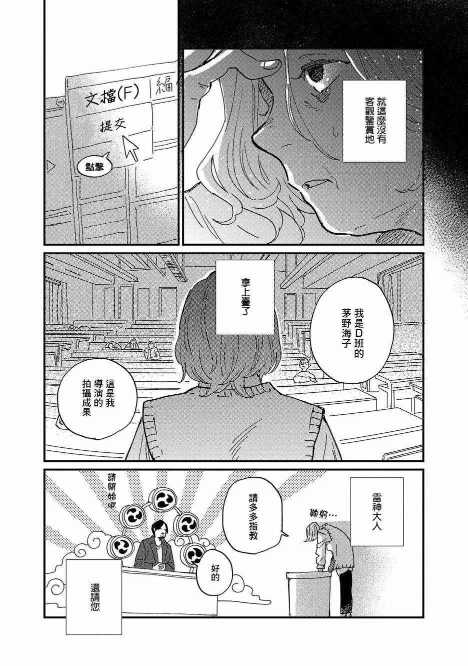 第6话2