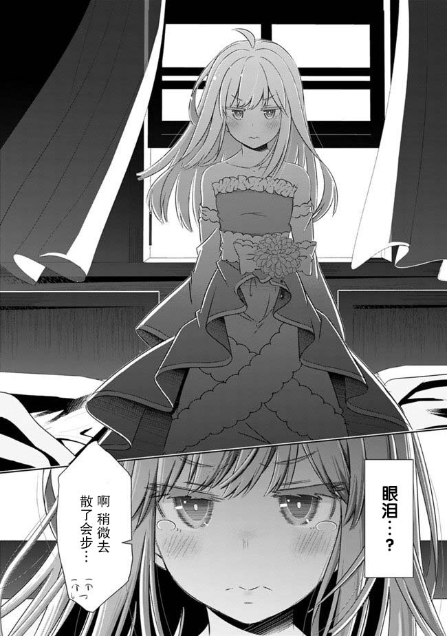 用无敌的扭蛋运在异世界成名漫画,第5话4图