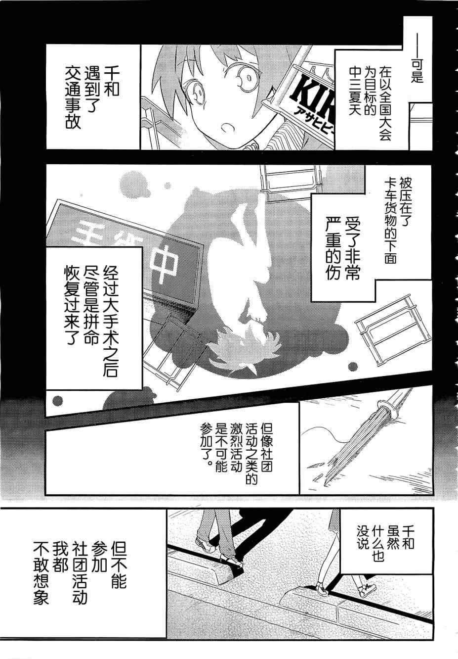 夹在我女友和青梅竹马间的各种修罗场漫画,第1话5图