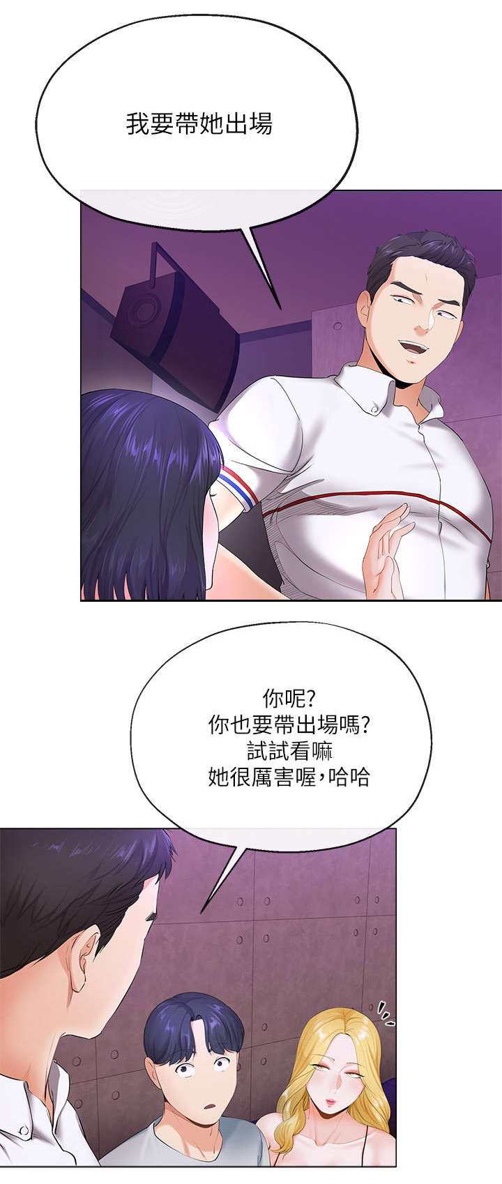 不安的目的漫画,第6章：出台2图