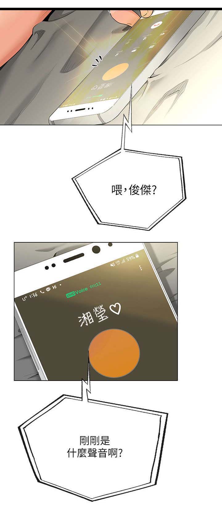 不安的目的漫画,第6章：出台4图