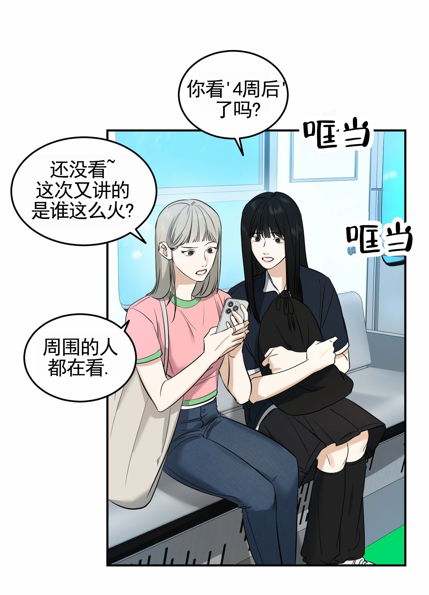 扭曲的英文漫画,第1话1图