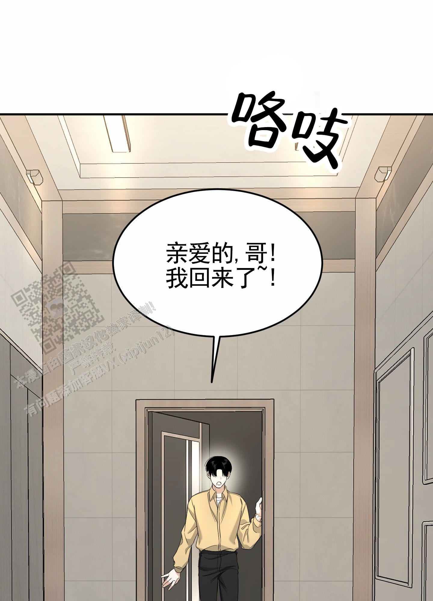 扭曲的幸福漫画在线看漫画,第10话1图