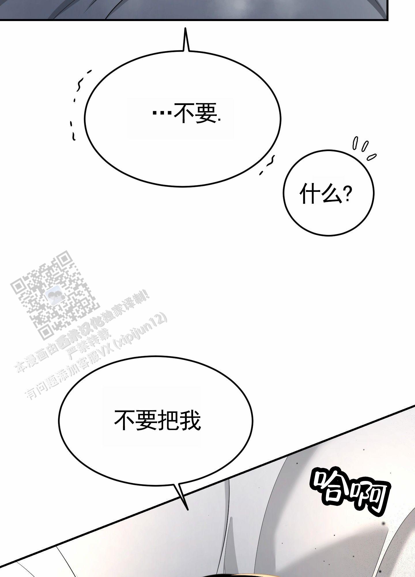 扭曲的英文漫画,第7话2图