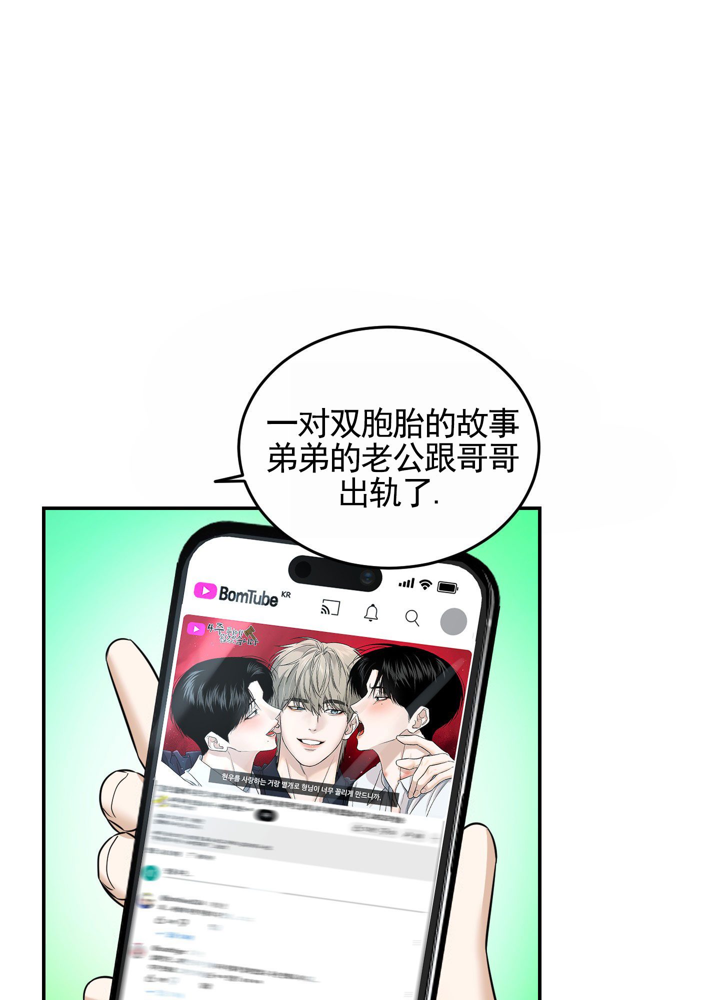 扭曲的英文漫画,第1话2图