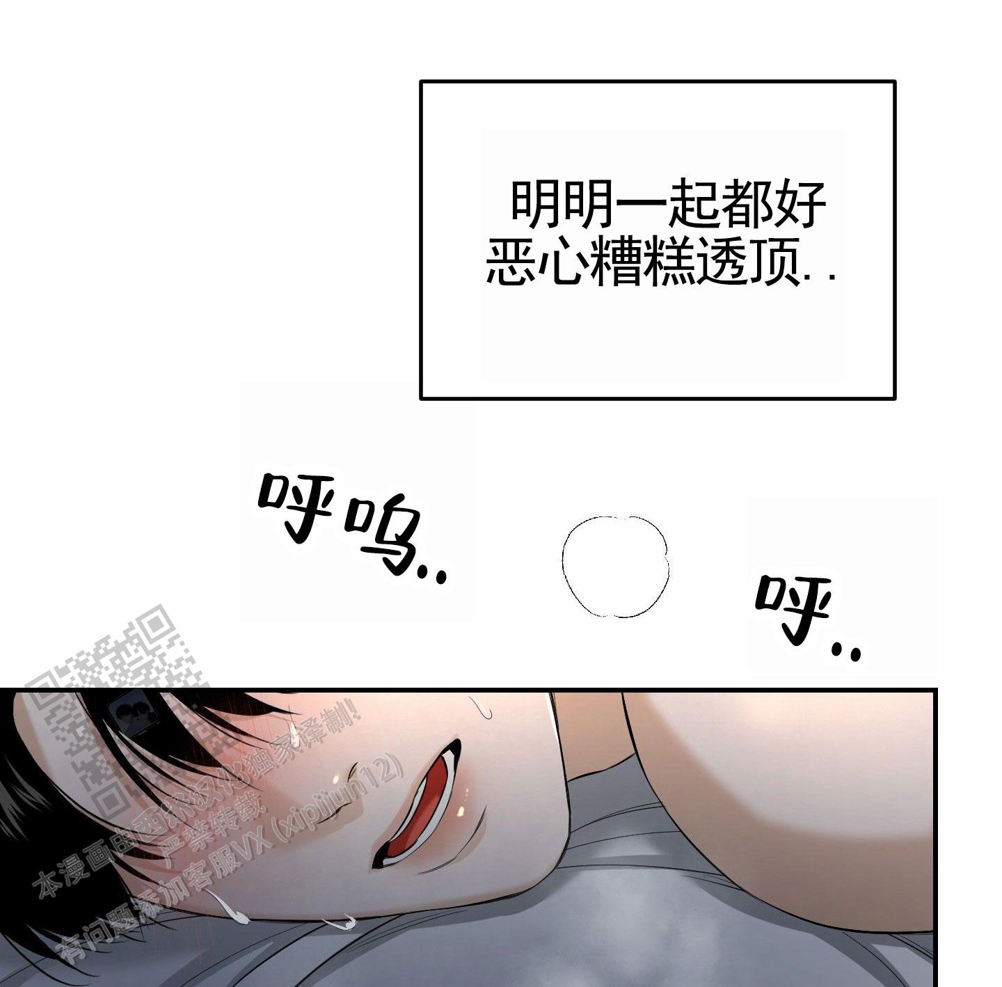 扭曲的英文漫画,第7话1图