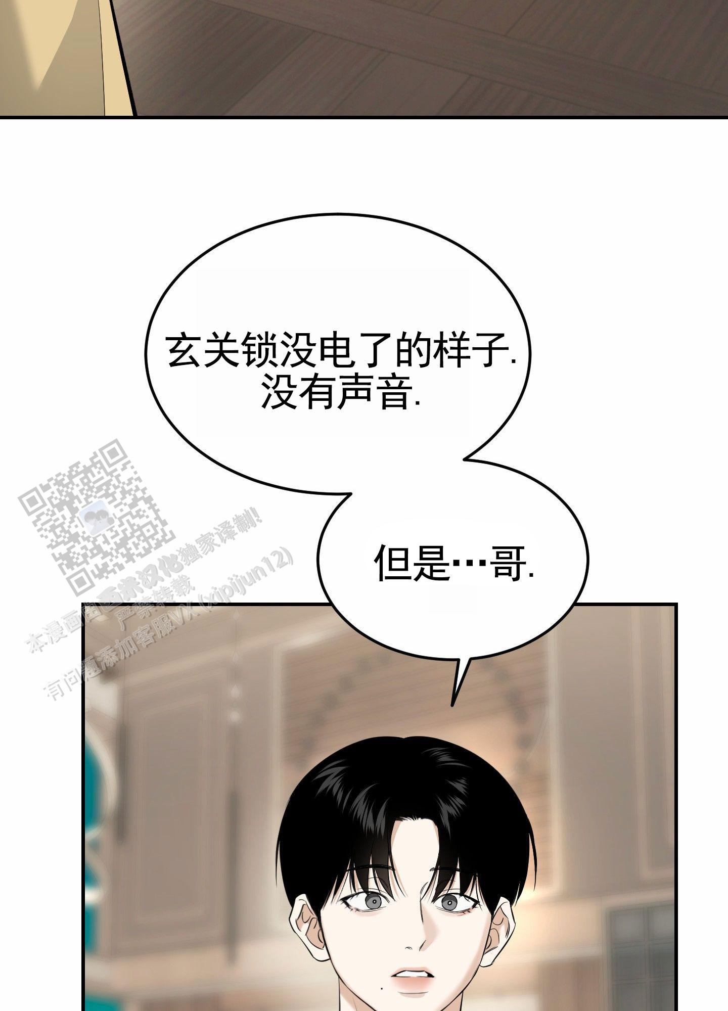 扭曲的幸福漫画在线看漫画,第10话5图