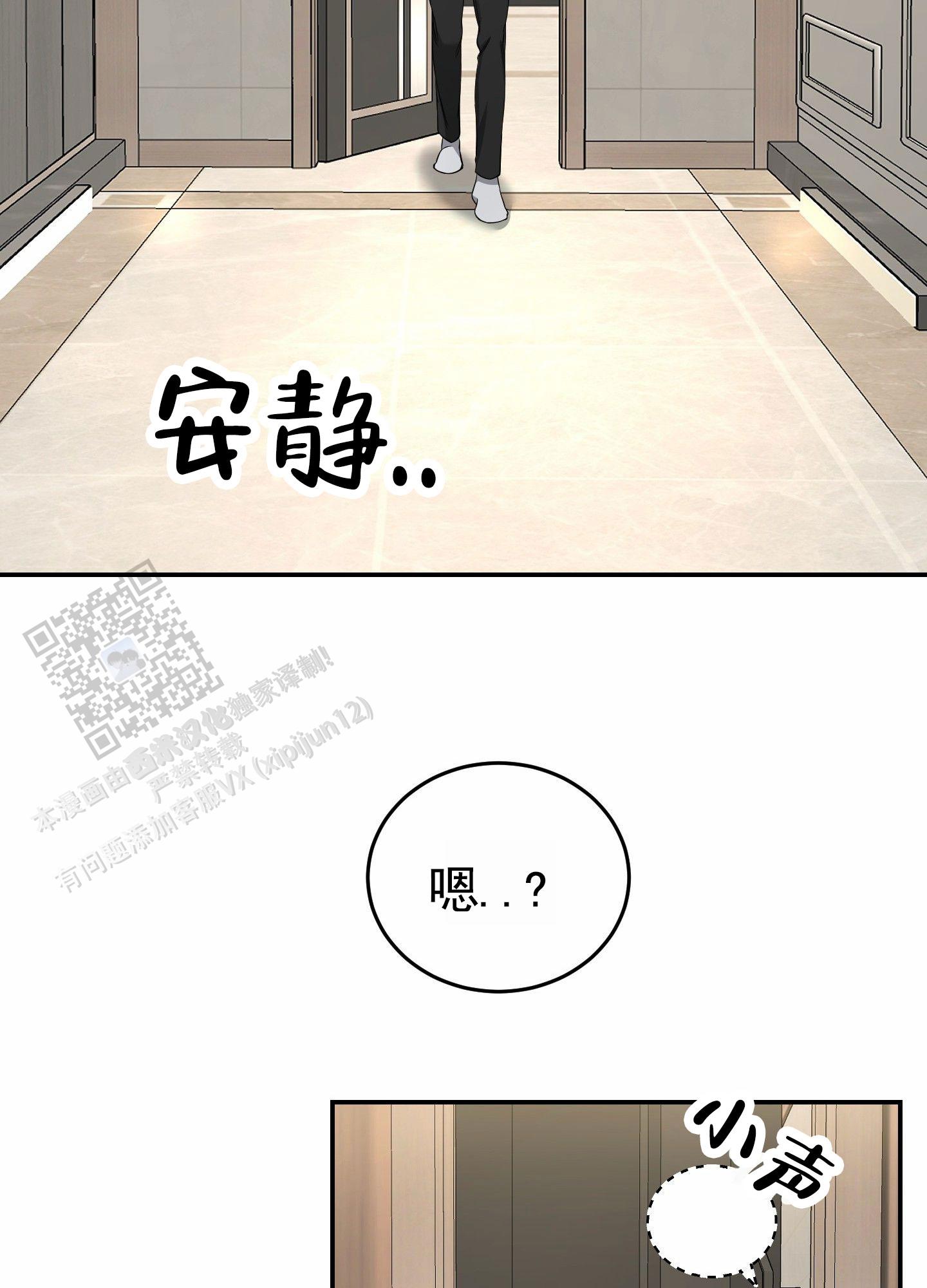 扭曲的幸福漫画在线看漫画,第10话2图