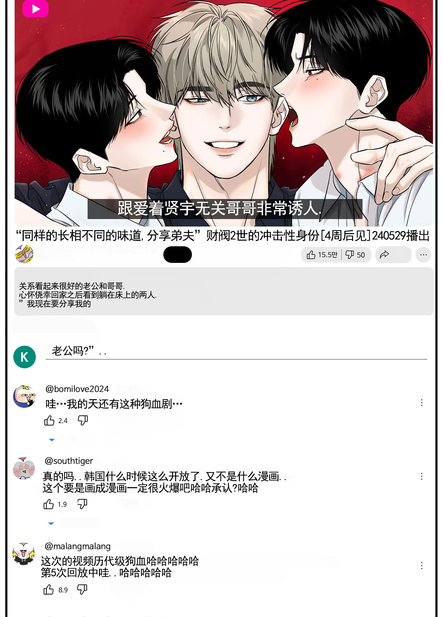 扭曲的英文漫画,第1话4图