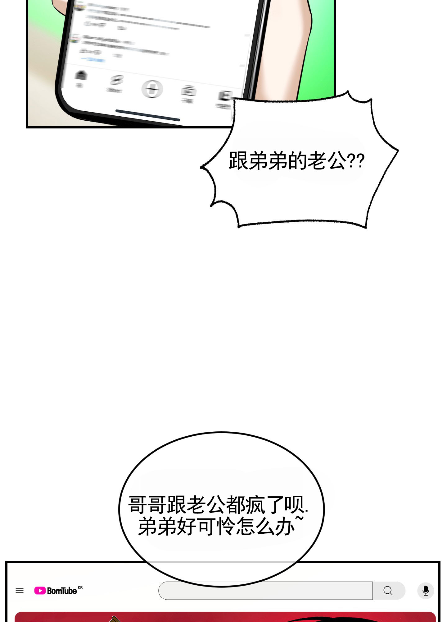 扭曲的英文漫画,第1话3图