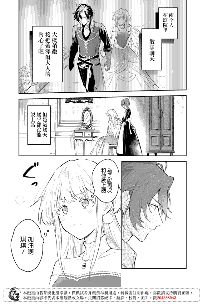 陛下您的心声泄露了漫画免费漫画,第2.1话3图