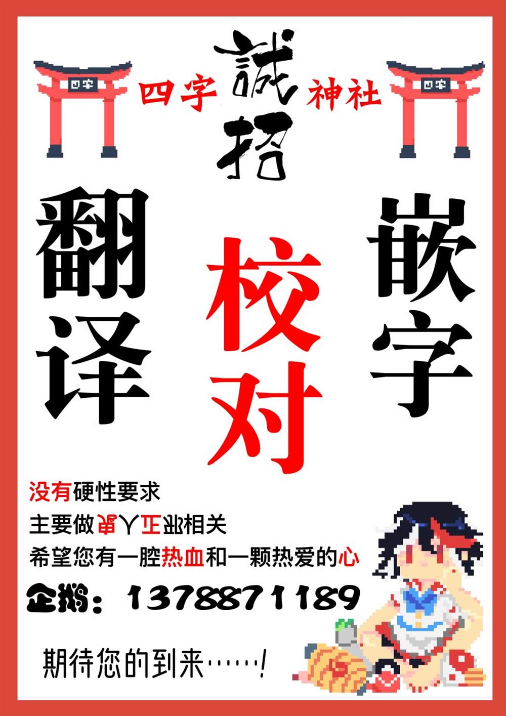 一寸法师之歌漫画,第1话2图