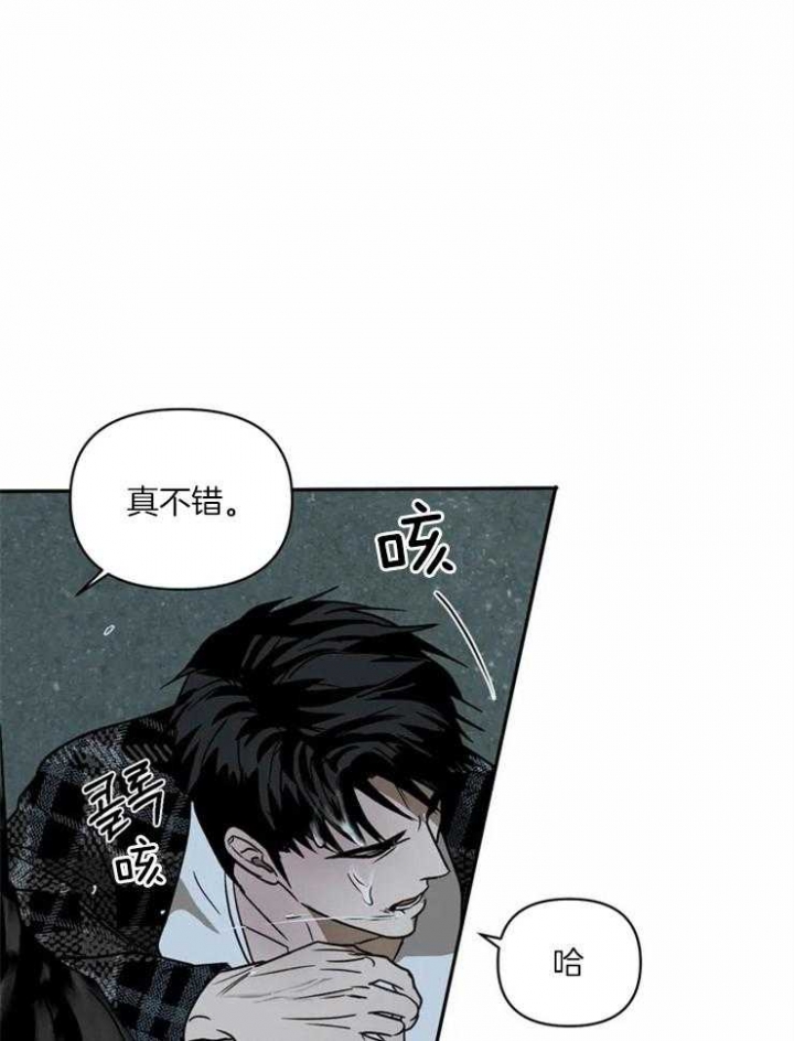 修车危情在线阅读完整版免费漫画,第12话1图