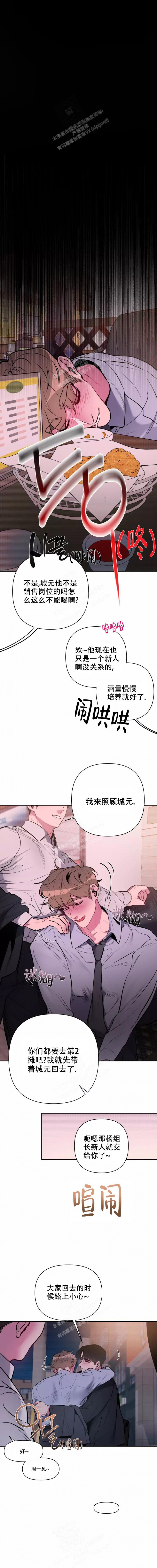 心跳的声音原声漫画,第4话3图