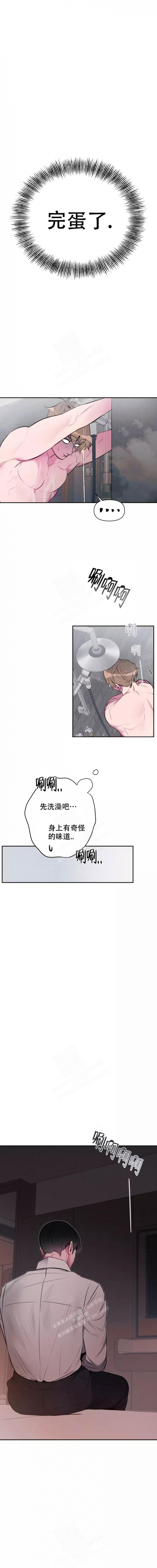 心跳的声音助眠漫画,第5话1图