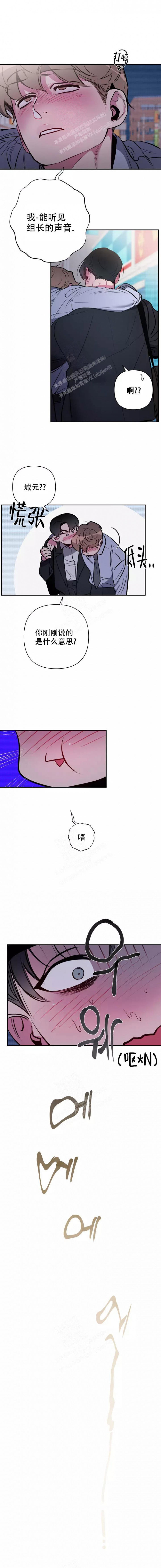 心跳的声音漫画,第4话1图