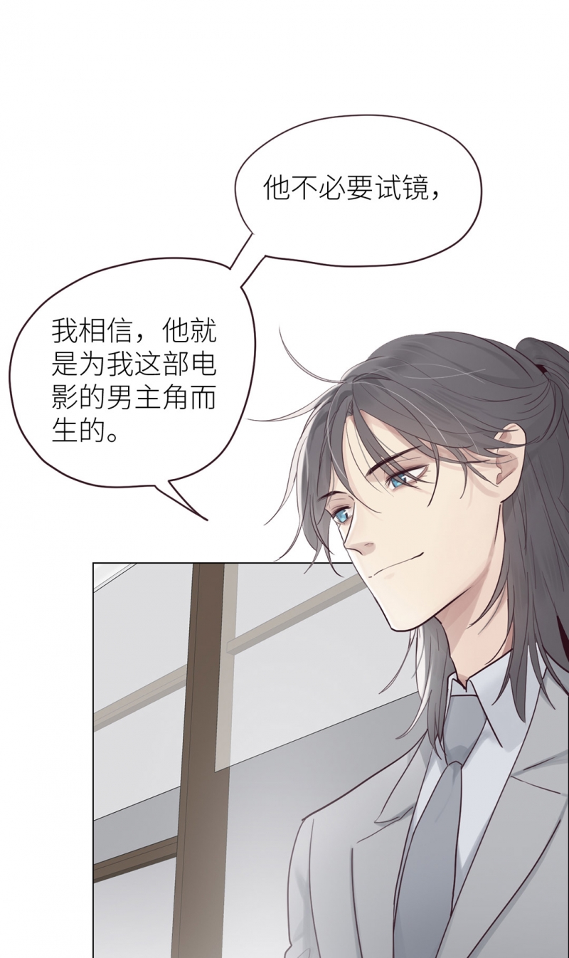 相濡以沫啥意思漫画,第1话5图