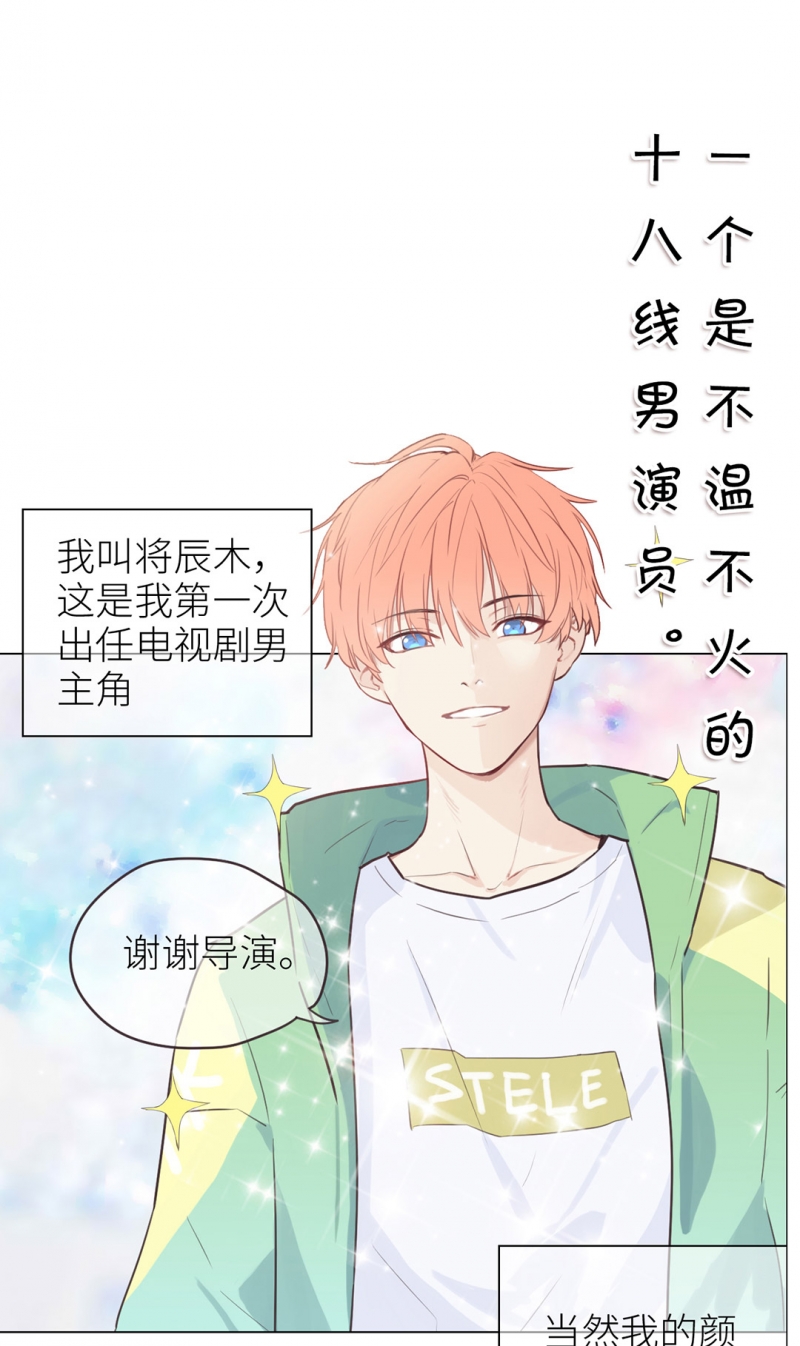 相濡以沫出自哪个著作漫画,第1话3图