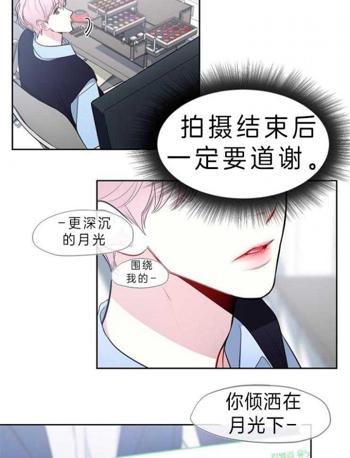 星的轨迹漫画,第8话4图