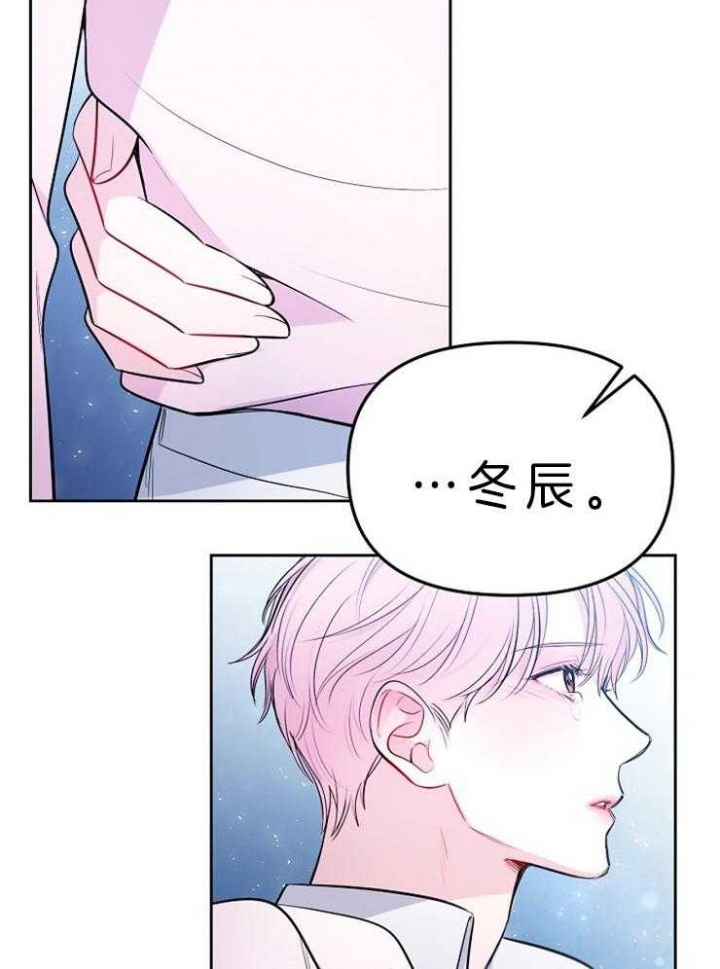 星的轨迹漫画,第4话3图