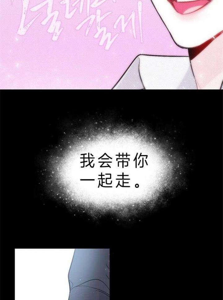 星的轨迹漫画,第4话2图