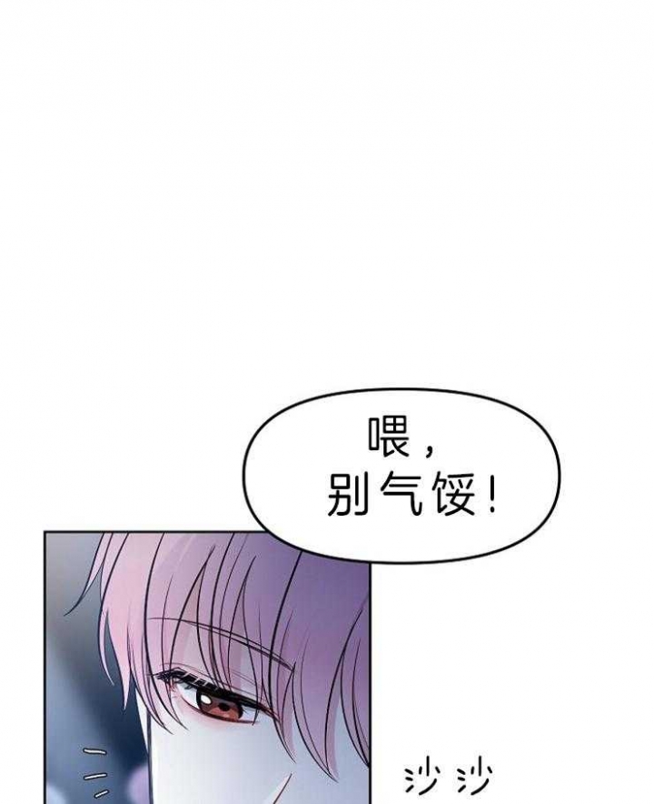 星的轨迹漫画,第7话1图