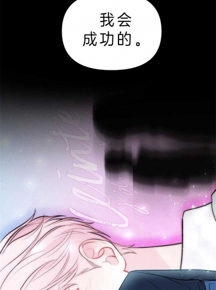 星的轨迹漫画,第4话3图