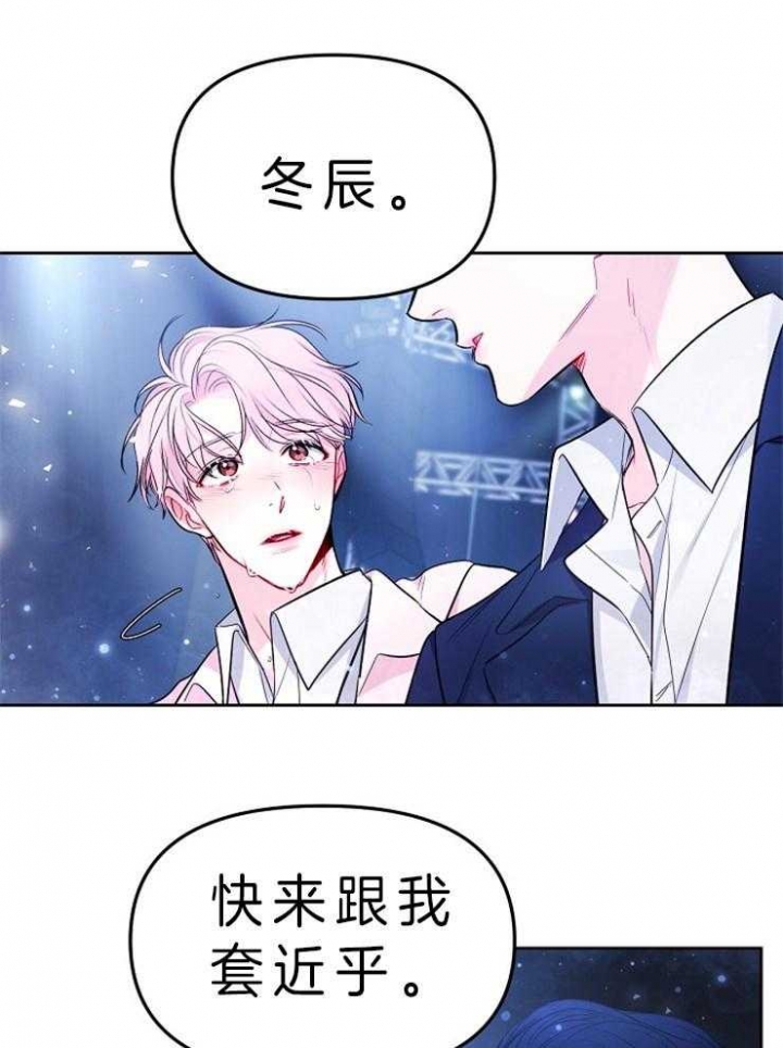 星的轨迹漫画,第1话3图