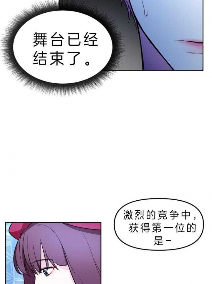 星的轨迹漫画,第1话1图