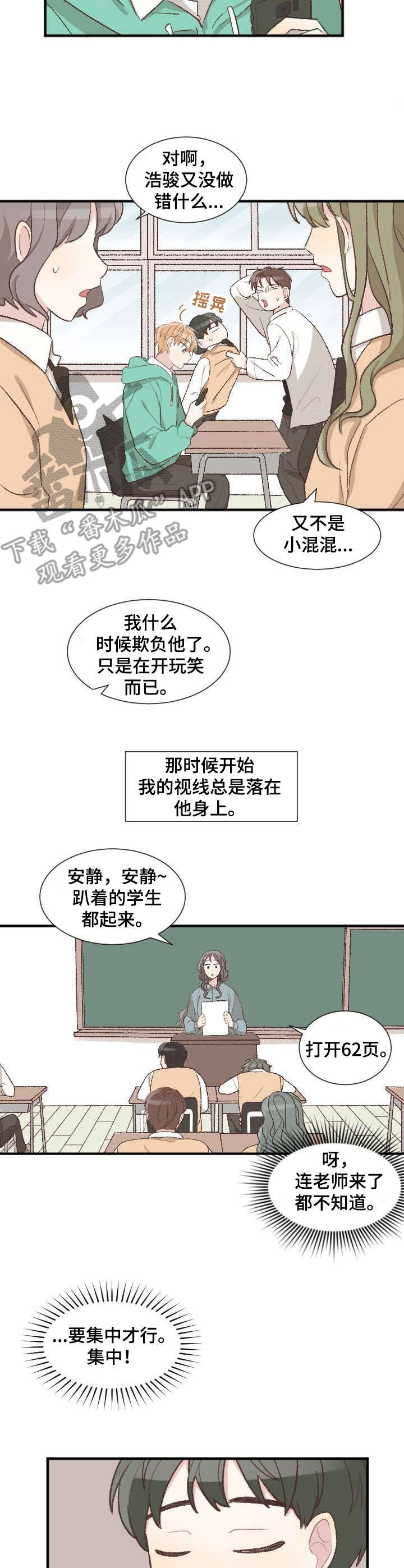 危险标识牌大全漫画,第2章：视线3图