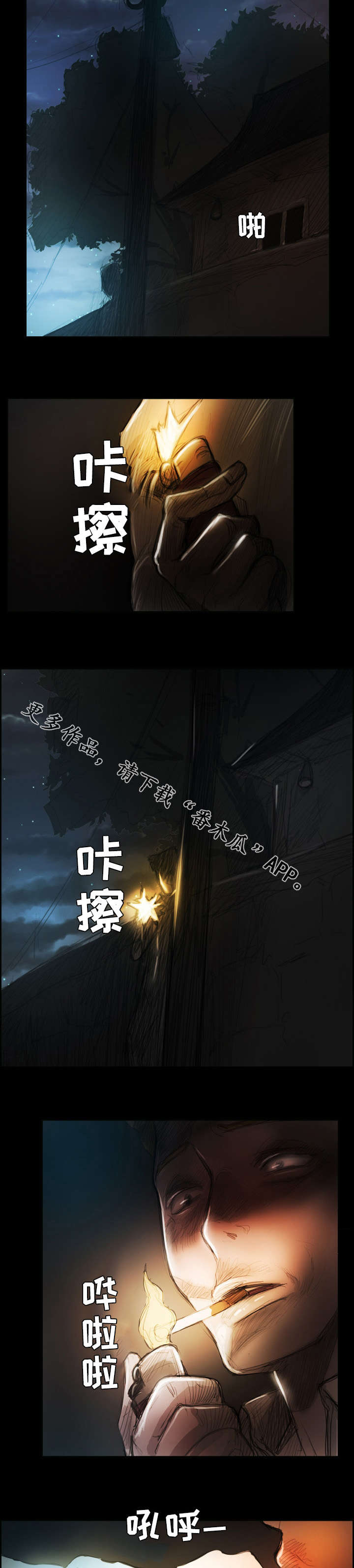 黑暗小镇漫画,第7章：闯入2图