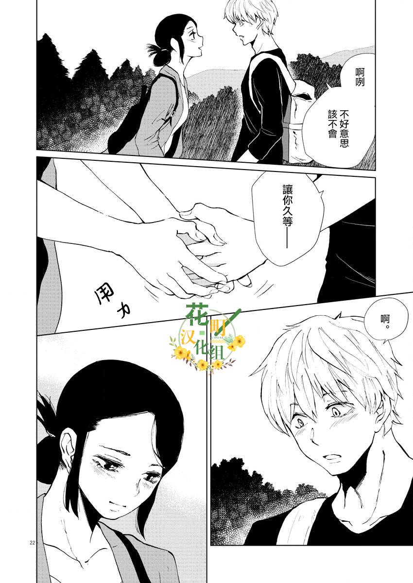 坏姐姐漫画,第7话4图