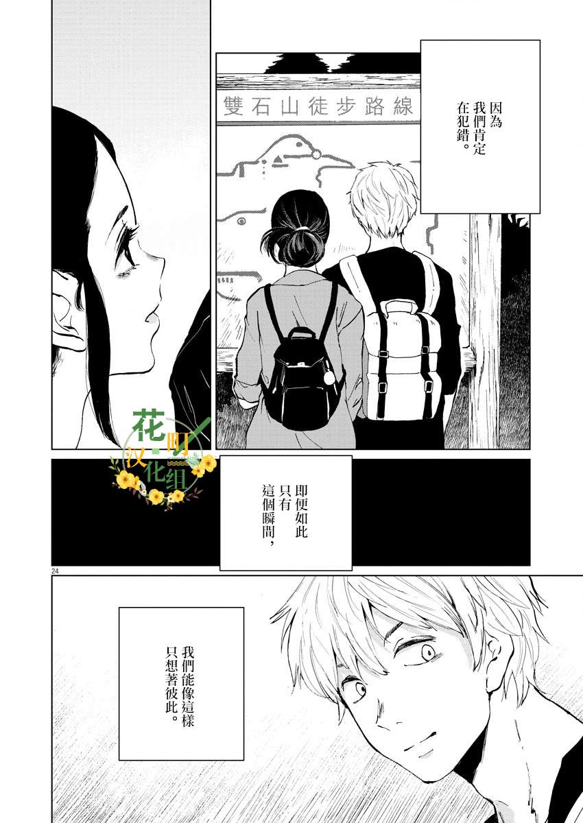 坏姐姐漫画,第7话1图