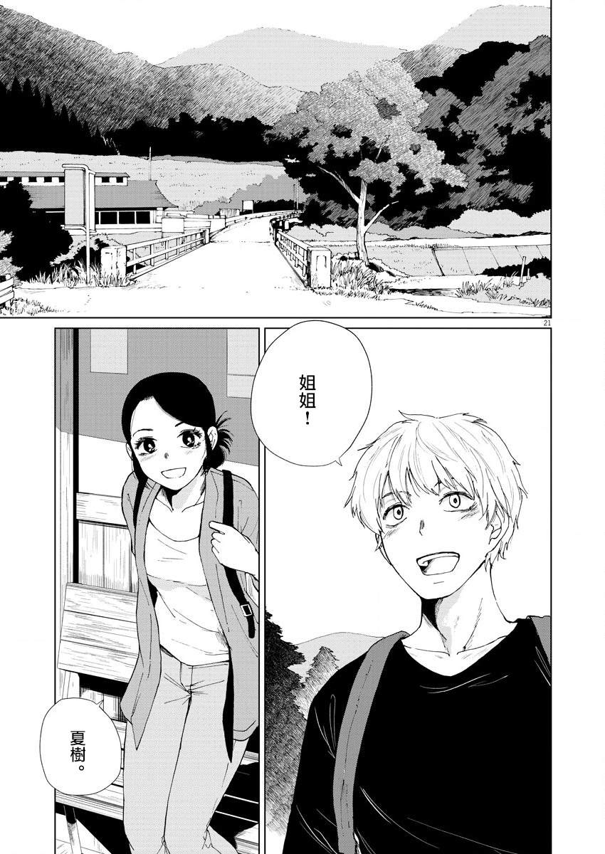 坏姐姐漫画,第7话3图